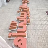 فروش تابلو