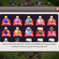 کلش تقریباً مکس|کنسول، بازی ویدئویی و آنلاین|خوی, |دیوار