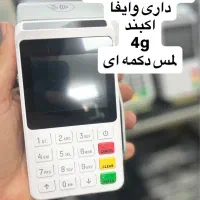 کارت خوان سیار بدون جواز کسب