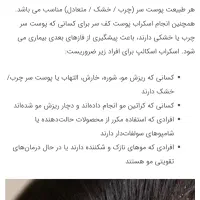 امروز خدمات شامل ۲۰درصد تخفیف اسکراپ سر و فشیال|خدمات آرایشگری و زیبایی|سبزوار, کاشفی شمالی (دادگستری)|دیوار