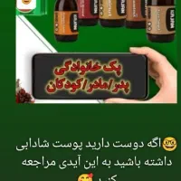 مشاوره زبان شناسی مزاج+محصولات نیوشا/تحویل سفارش