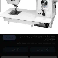 کمک به به خانومها گرامی جهت اموزش خیاطی در منزل