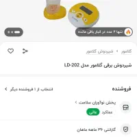 شیردوش برقی گلامور|اسباب و اثاث بچه|همدان, |دیوار