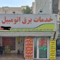 تعمیرات برقی هیوندا و کیا