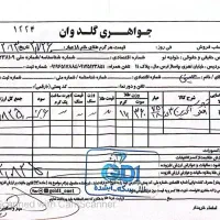 النگو طلا|جواهرات|فردیس, فردیس|دیوار