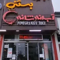 استخدام  صندوقدار خانم