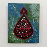 برجسته کاری|تابلو، نقاشی، عکس|قم, ارم|دیوار