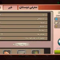 بازی پسرخوانده