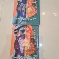 کتابهای فرمول بیست دروس عمومی دوازدهم|کتاب و مجله آموزشی|تهران, شهرک پرواز|دیوار