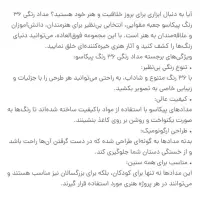 مداد رنگی ۳۶ رنگ پیکاسو  طرح بره|لوازم التحریر|دماوند, گیلاوند|دیوار