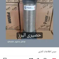 فروش دستگاه حصیری اکزوز|ماشین‌آلات صنعتی|تبریز, |دیوار