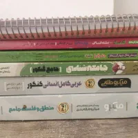 کمک درسی کنکور پک