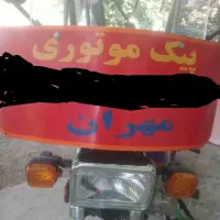 پیک موتوری طاهرگوراب