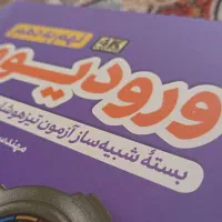 سه تا به قیمت یکی|کتاب و مجله آموزشی|شیراز, شهرک جماران|دیوار