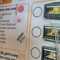 آون توستر