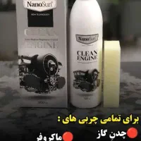 موتور شوی و چربی زدا نانوسان عمده کف قیمت|مواد شوینده و دستمال کاغذی|کرج, کمال‌شهر|دیوار