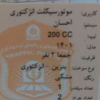 موتور 200|موتورسیکلت|شهرکرد, |دیوار