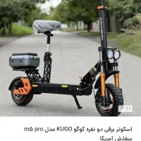 اسکوتر کوگو m5 pro|دوچرخه، اسکیت، اسکوتر|شیراز, گلشن|دیوار