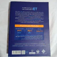 کتاب هوش کمپلکس نهم و هوش et نهم|کتاب و مجله آموزشی|چمستان, |دیوار