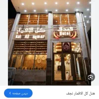 تور کربلا دهه اخر مهرماه