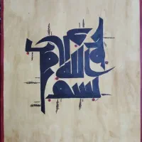 تابلو نقاشی|تابلو، نقاشی، عکس|مشهد, رضاییه|دیوار