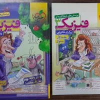 کتاب کمک درسی رشته تجربی