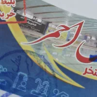 دو عدد بلیط استخر هلال احمر