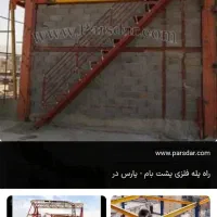 خدمات جوشکاری سیار(دوستی)