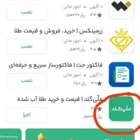 **دریافت طلا رایگان در برنامه ملی گلد**