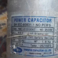 خازن تابلو برق