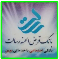 فروش شخصی امتیاز وام بانک رسالت