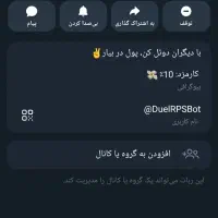 سنگ کاغذ قیچی