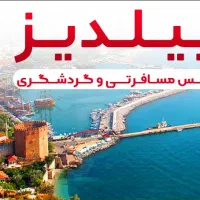 تور کیش از ساری ویژه بهمن