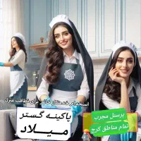 خدمات نظافتی آریانا تضمینی تمام مناطق کرج