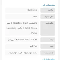 یک عدد تبلت ردمی پد اس ای رام ۲۵۶ / رم ۸ / آک آک|تبلت|اهواز, زیتون کارگری|دیوار