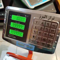 ترازوvباسکول100r200u300b400keکیلویی (توضیحات)