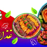 یه یک ظرفشور خانم جهت کار در تهیه غذا نیازمندیم