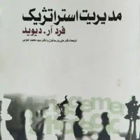 کتاب درسی دانشگاهی