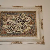 تابلو فرش وان یکاد