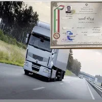 عضو اتحادیه دقت بار