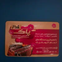 کارگر برای قالیشویی