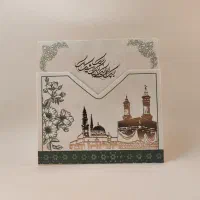 کارت ولیمه حجاج و کربلا
