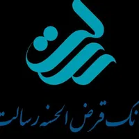 فروش امتیازوام رسالت