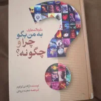 کتاب دایره المعارف