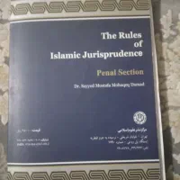 کتاب حقوق|کتاب و مجله آموزشی|شیراز, شهرک صادقیه|دیوار