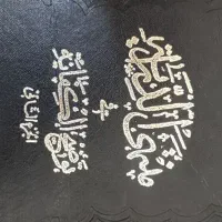 مجلل منتهی الدرایه