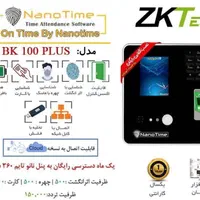 حضور غیاب، دستگاه حضور و غیاب|دفتر کار|اهواز, گلستان|دیوار