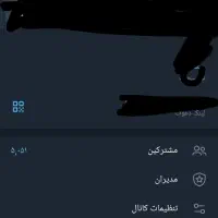 کانال فروشی میباشد