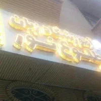 آموزش زبان های خارجه|خدمات آموزشی|قم, بکایی|دیوار