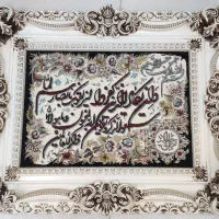 تابلو فرش وان یکاد|تابلو فرش|قرچک, مهدیه|دیوار